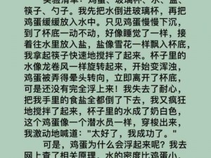 为什么做实验 4 会出现痉挛口吐白沫的情况？如何避免这种情况？