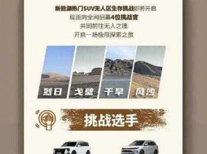 日本无人区码 SUV 为何如此受欢迎？有何独特之处？