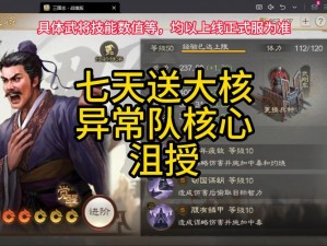 《三国志战棋版忠谏效果大揭秘：提升战力的关键策略》