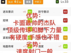 实况足球手游IOS与安卓互通全面解析：详解数据同步操作差异及解决策略