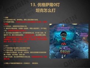 魔兽世界怀旧服奥金尼地穴攻略：高效击败BOSS的战术与技巧