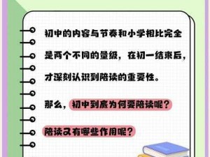 陪读期间发生了性怎么切、陪读期间发生了性，这种情况该如何妥善处理呢？