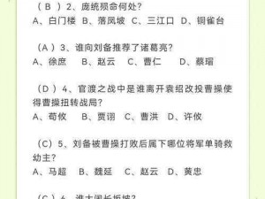 诸葛亮智破难题：谁是诸葛亮？智商挑战第28关全攻略解析