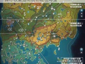 原神V2.8版本海岛烟山雾阁宝箱全攻略：详尽收集指南助你轻松寻宝