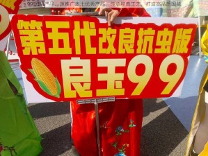 99 国精产品灬源推广本土优秀产品，传承经典工艺，打造高品质国货