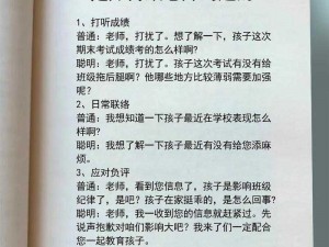 我的暴躁老妈全集：为什么她总是对我发脾气？如何与她有效沟通？