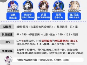 阴阳师 2023 超鬼王高级难度鬼王技能大揭秘