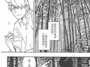 虫虫漫画登录页面免费漫画网页版(哪里可以找到虫虫漫画登录页面免费漫画网页版呢？)