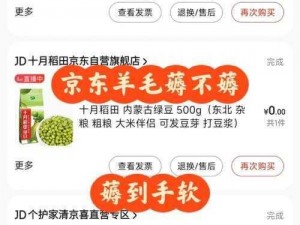 姜汁撞奈骨科——一款专为年轻人打造的功能性饮品