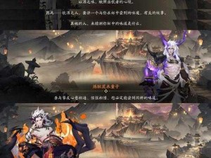 《阴阳师逢魔寻妖：探寻神秘妖怪的入口》