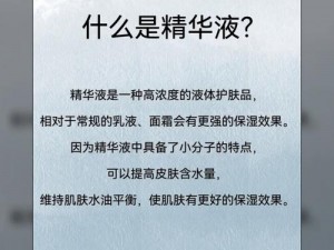 为什么夂久亚州精华国产精华液游戏攻略完全免费了？