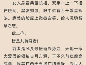 热门穿越女强小说傲妃多夫全文阅读，带你体验不一样的古代传奇