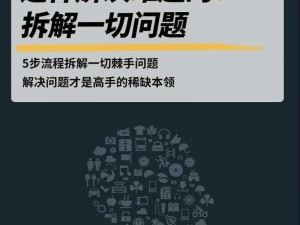 斗诡创建失败解析与应对方案：揭示5205难题的解决方法，探索新思路助力创新落地