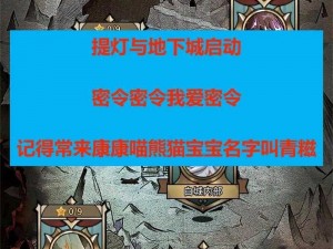 《提灯与地下城分解宠物后的境遇详解：一系列连锁反应及可能遭遇的状况》