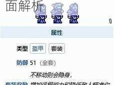 泰拉瑞亚世界之谜：蘑菇长矛武器全面解析