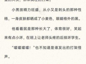 宝贝是不是欠 C 很久了文——让你感受前所未有的极致体验