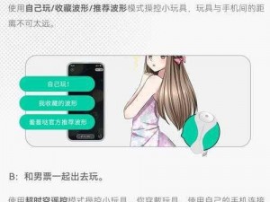 男生女生差差差app——一款专为情侣打造的私密互动应用