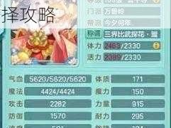 以速度为核心：神武 3 手游万兽岭宝石选择攻略