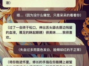 疯狂女神探第七章：解锁单身厨房第28关攻略——谜题解密与关键线索解析