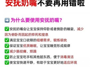 宝宝才两根手指就疼哭了？可能是因为用错了安抚奶嘴