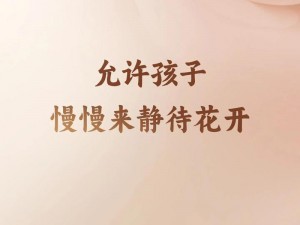 儿子慢慢来，急妈又不是不给你为何你如此心急？怎样才能让你不着急？