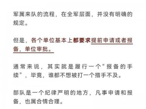 去部队探亲被全队9人轮流干扰(去部队探亲被全队 9 人轮流干扰，这种情况该如何处理？)