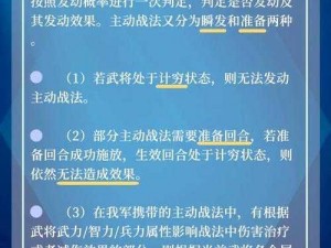 如何在三国志战略版中演练战法——攻略指南