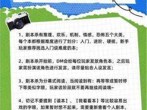 《杀生院怎么打？从实事信息看攻略技巧》