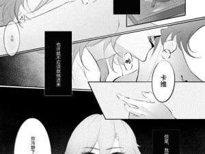 如何评价desire 漫画的画风和故事情节？