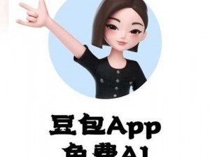 一款提供丰富视频资源的移动应用，适用于 ios 系统的豆奶视频 app