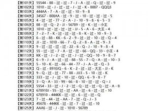 微信欢乐残局普通第34关：解锁关键技巧的残局通关攻略解析