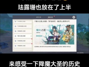 原神2.8版本UP池陪跑四星角色揭秘：全新角色一览无余