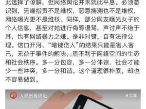 网曝吃瓜黑料泄密在线，这到底是怎么回事？