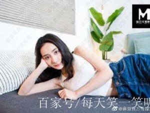 星空传媒 XK8012 苏清歌：她是如何成为焦点的？