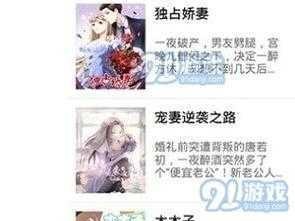 妖精漫画免费登录页面漫画是真的吗？如何找到真正的免费登录页面？