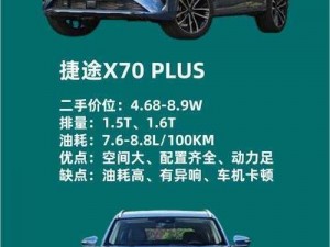 高性价比国产 SUV，精二区 69 打造舒适驾乘体验