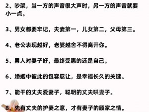 为什么要珍惜夫妇？如何在婚姻中珍惜彼此？怎样做才能让夫妇关系更美好？