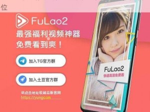 fulao2粉色标路线检测的特点：实时检测，精准定位