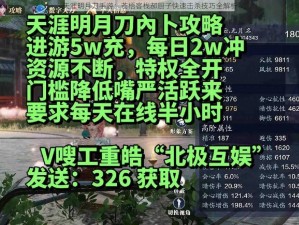 天涯明月刀手游：苍梧客栈郝厨子快速击杀技巧全解析