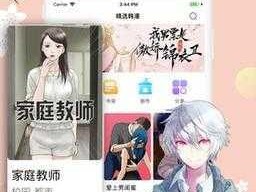 为什么找不到差差漫画页面免费阅读网站入口？如何解决？