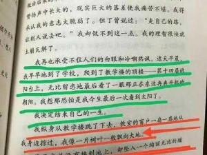 911 红领巾爆料吃瓜上海化学老师，揭露毒教材事件背后的秘密