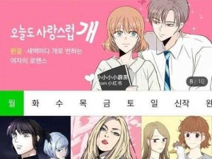 如何进入 5177 韩国漫画网站？