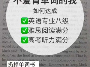 英语老师哭着说不能再继续了，因为她发现了一款超好用的背单词 APP