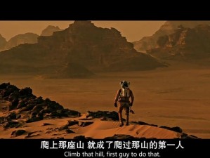 《火星启示录：战争背后的秘密》