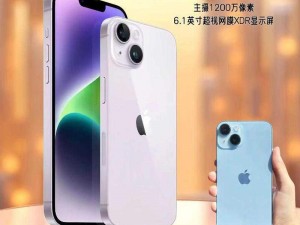 IPHONE14 欧美日韩版本，超高品质，值得拥有