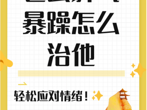 我被六个男人躁到早上会怎么样_我被六个男人躁到早上会怎么样？这会对身体和心理产生怎样的影响？会引发哪些后续问题？