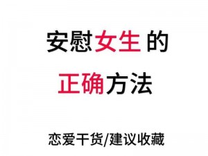 女人自己一个人在家怎么安慰-女人自己一个人在家怎么安慰？这些方法或许能帮到她