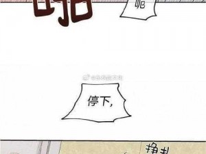 浴室里强摁做开腿呻吟的漫画免费、在网上搜索浴室里强摁做开腿呻吟的漫画免费是否合法及来源渠道