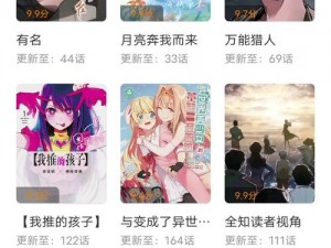 歪歪漫画官网免费观看官网是真的吗？如何免费观看歪歪漫画官网的内容？