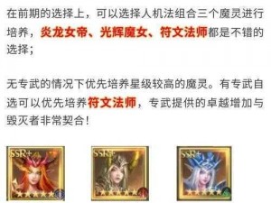 探索神谕玛雅：传说手游 PVE 攻略秘籍大公开